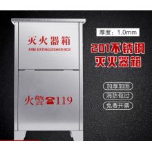 江鑫昇	干粉灭火器箱子	5kg*2