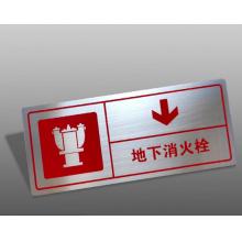 定制	标识牌	120*30cm