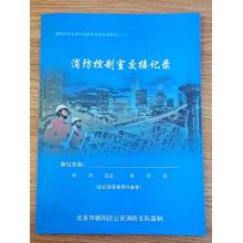 万泰金艺	消防控制室交接记录