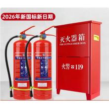 江鑫昇	干粉灭火器套装	5kg*2加箱子