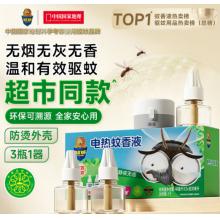电蚊香液	超威补充液3瓶1加热器