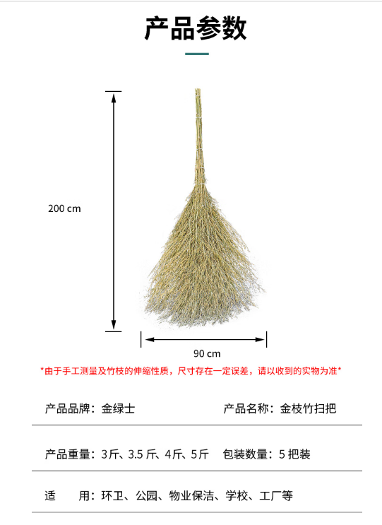 一体式 竹扫把 金绿士 3.5斤1把_粉盒_钟表_视频会议及音频系统_北京创业之光科技发展有限公司网上商城 - Powered by ECShop
