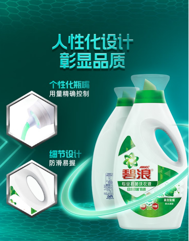 洗衣液 碧浪2KG_墨盒_钟表_视频会议及音频系统_北京创业之光科技发展有限公司网上商城 - Powered by ECShop