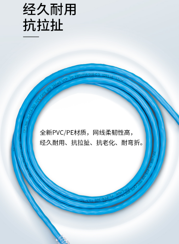 TP-LINK 六类千兆网线 CAT6类非屏蔽纯铜双绞线 工程级无氧铜箱线305米 EC6-305_通用耗材_办公耗材_北京创业之光科技发展 ...