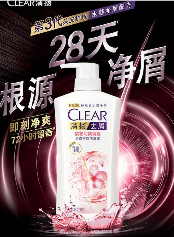 清扬（CLEAR）去屑洗发水套装 多效水润型720g*2+200g 柔顺保湿头皮护理玻尿酸_钟表_视频会议及音频系统_北京创业之光科技发展有限 ...