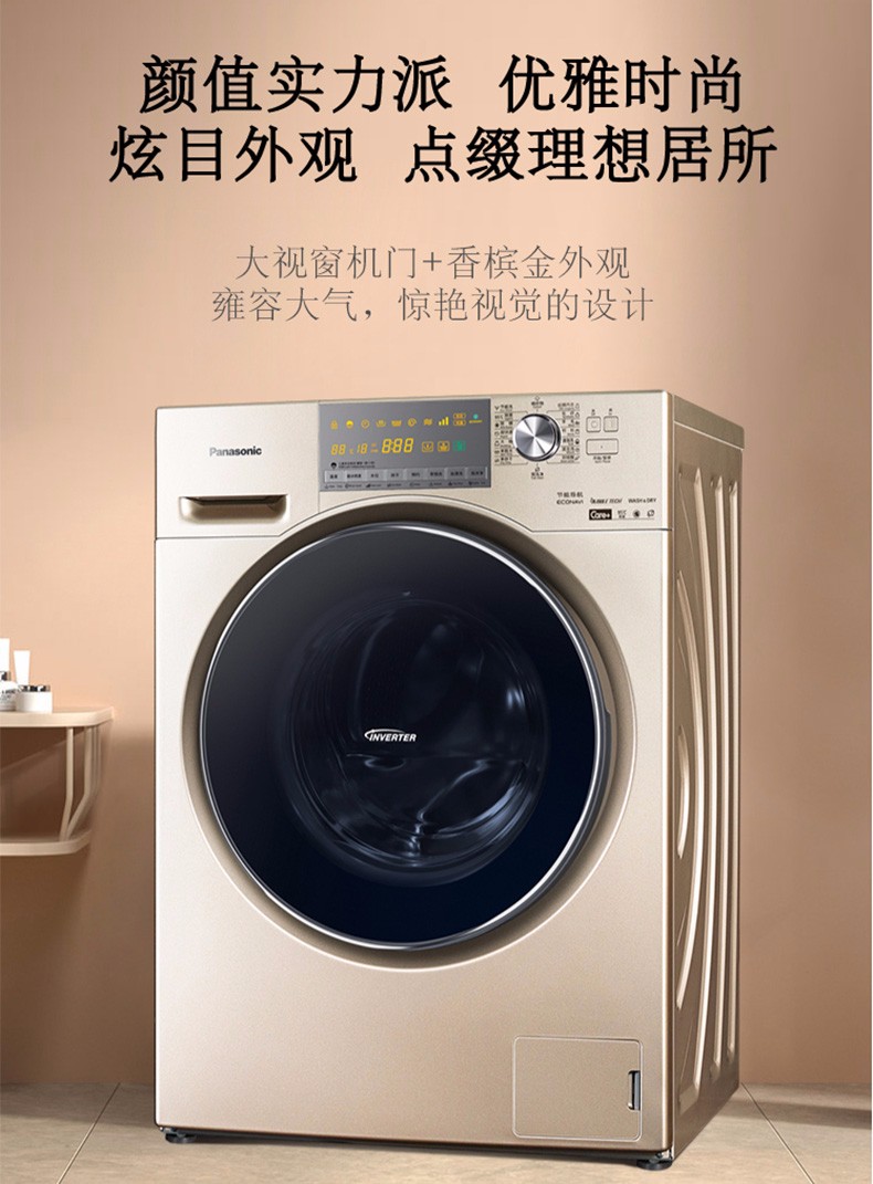 变频滚筒洗衣机全自动9公斤 洗烘一体 除螨除菌 羽绒服低温烘干 qqg